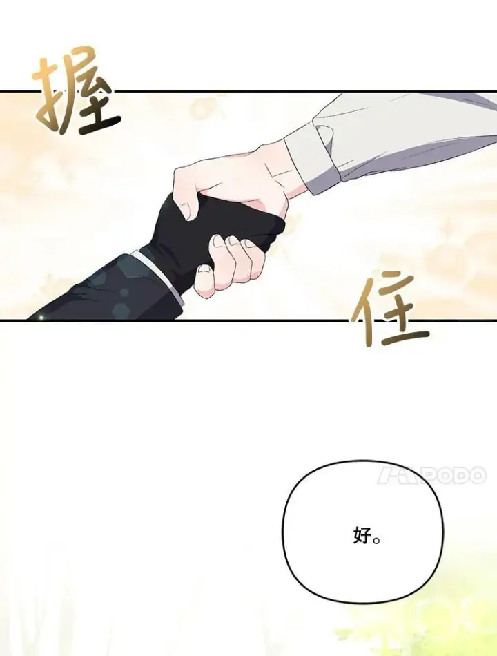 《宝贝皇后殿下》12.逃跑图14