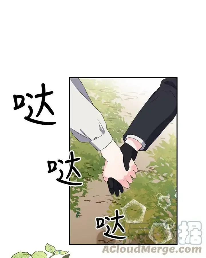 《宝贝皇后殿下》12.逃跑图19
