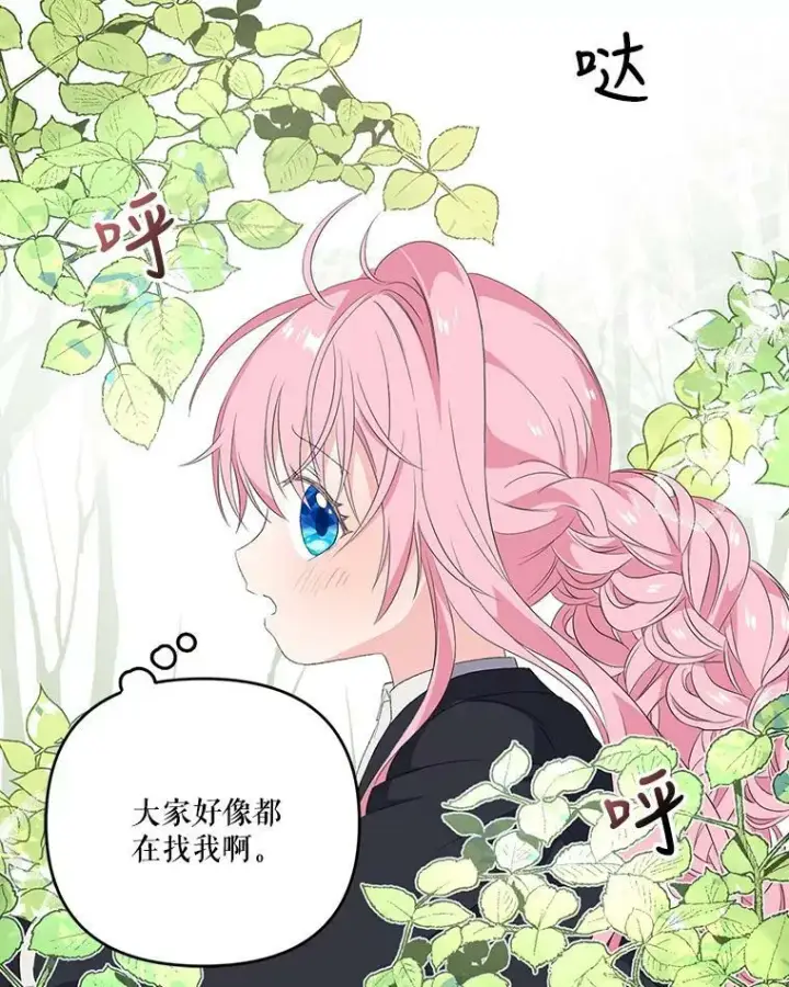 《宝贝皇后殿下》12.逃跑图20