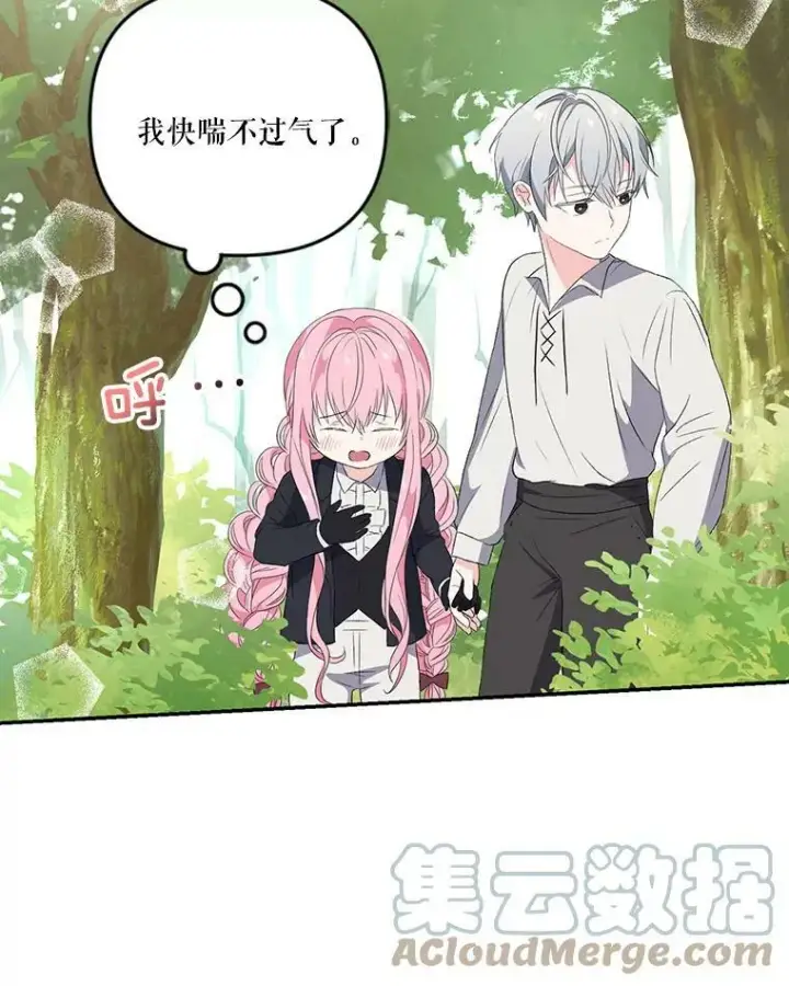 《宝贝皇后殿下》12.逃跑图25