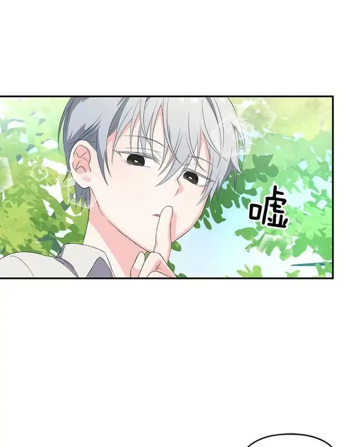 《宝贝皇后殿下》12.逃跑图26