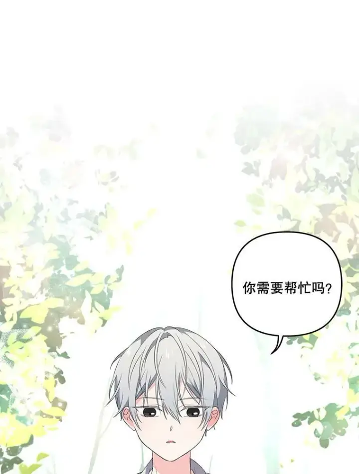 《宝贝皇后殿下》12.逃跑图3