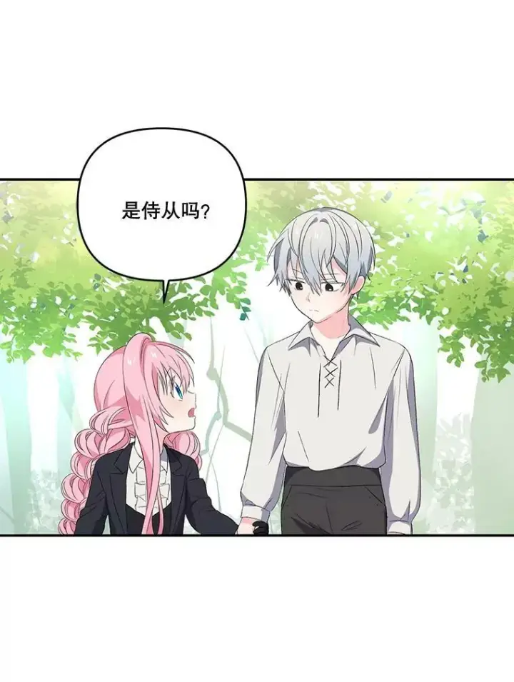 《宝贝皇后殿下》12.逃跑图30