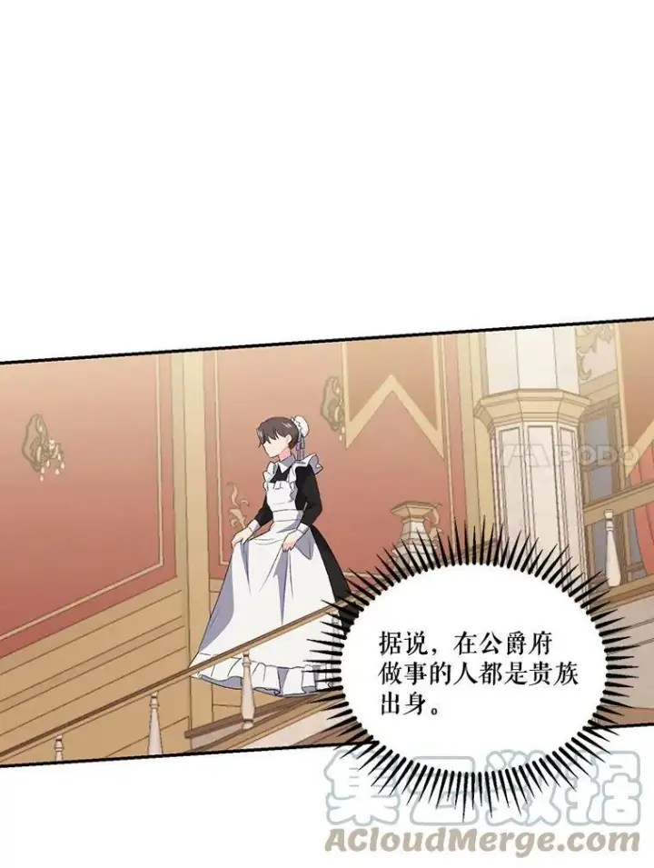 《宝贝皇后殿下》12.逃跑图31