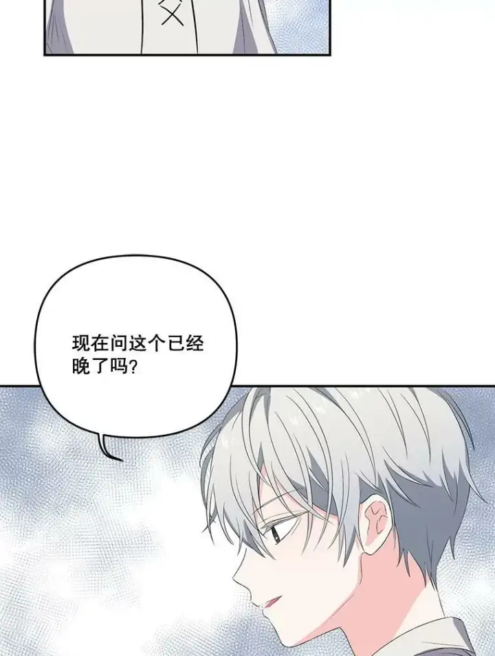 《宝贝皇后殿下》12.逃跑图33