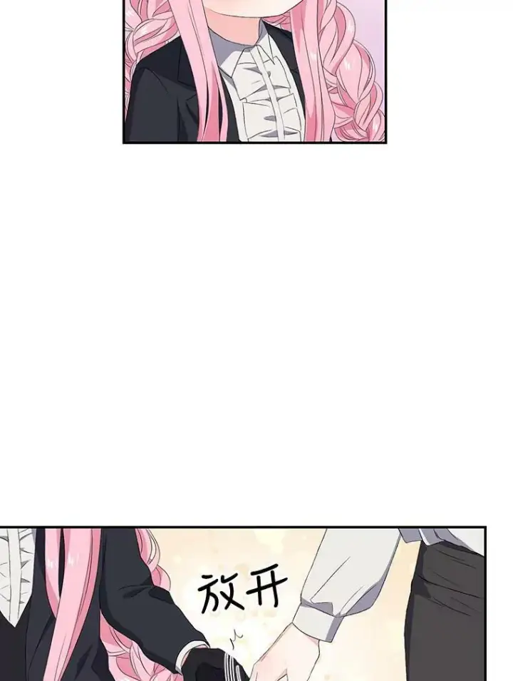 《宝贝皇后殿下》12.逃跑图35