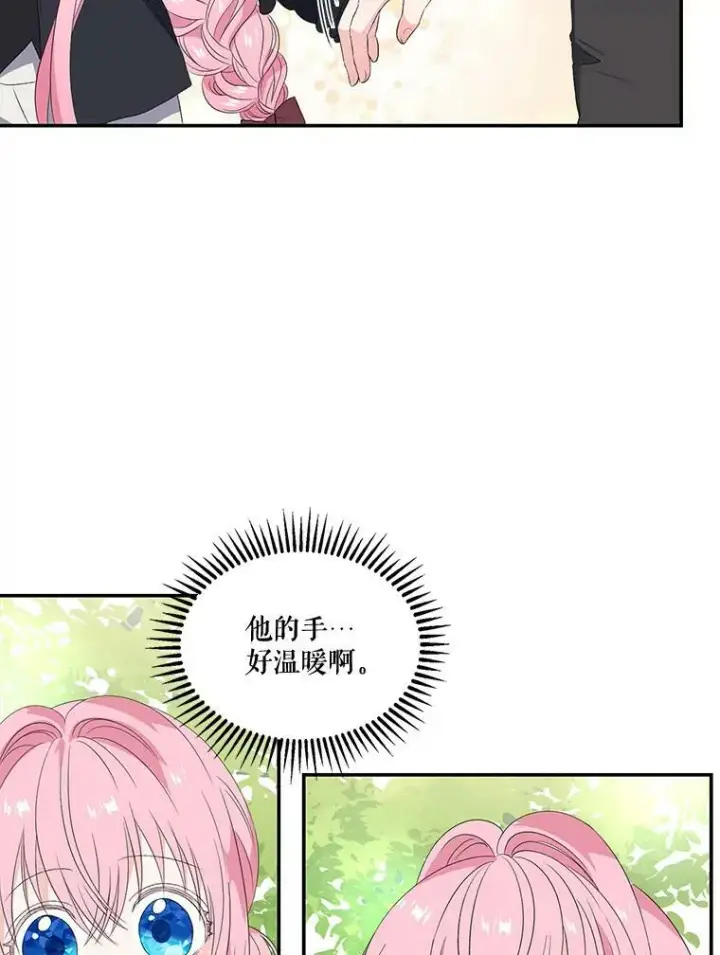 《宝贝皇后殿下》12.逃跑图36