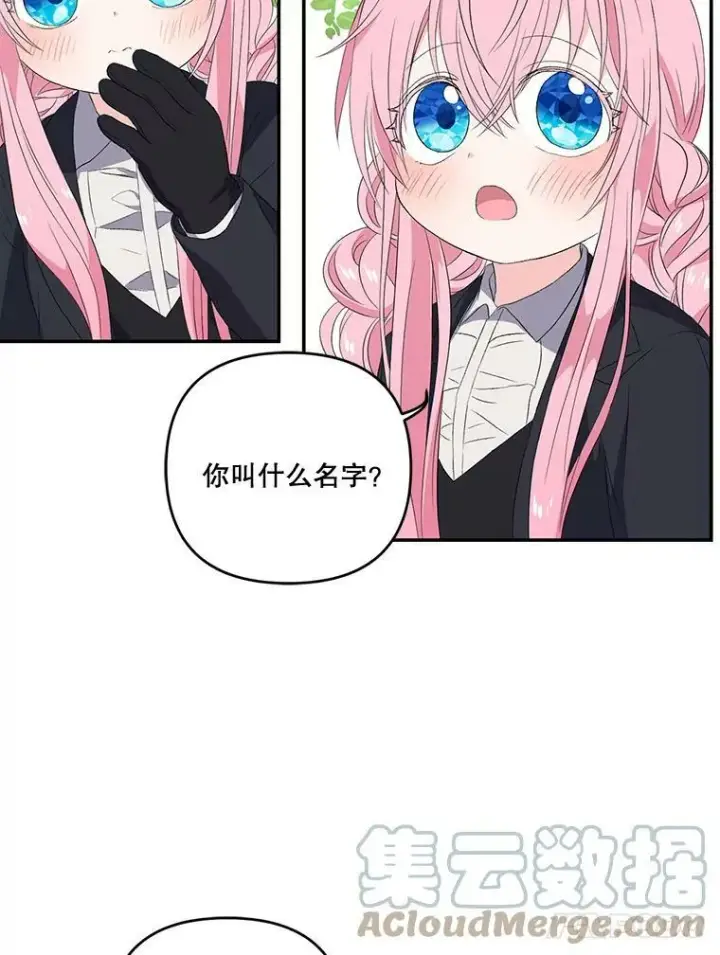 《宝贝皇后殿下》12.逃跑图37
