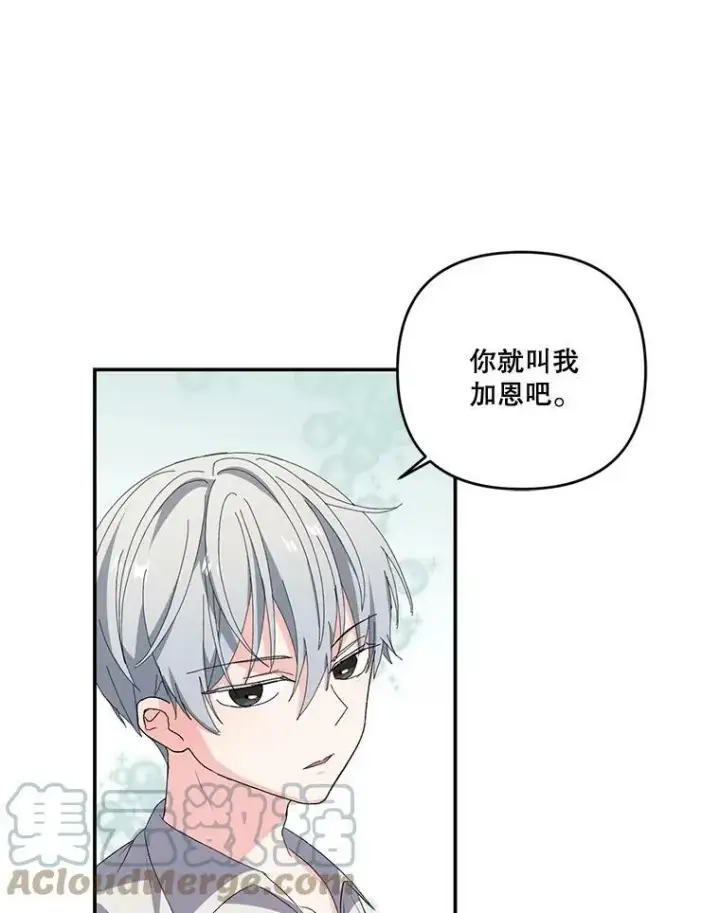 《宝贝皇后殿下》12.逃跑图40