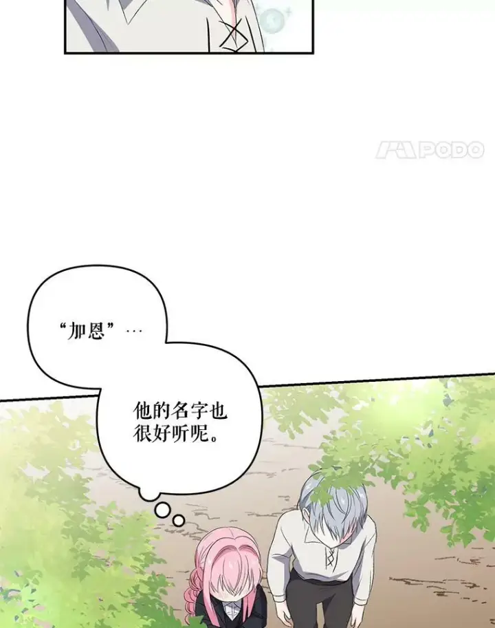 《宝贝皇后殿下》12.逃跑图41