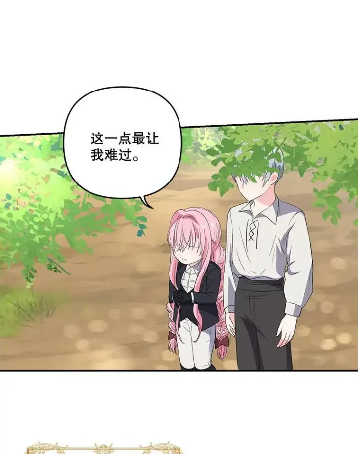 《宝贝皇后殿下》12.逃跑图47
