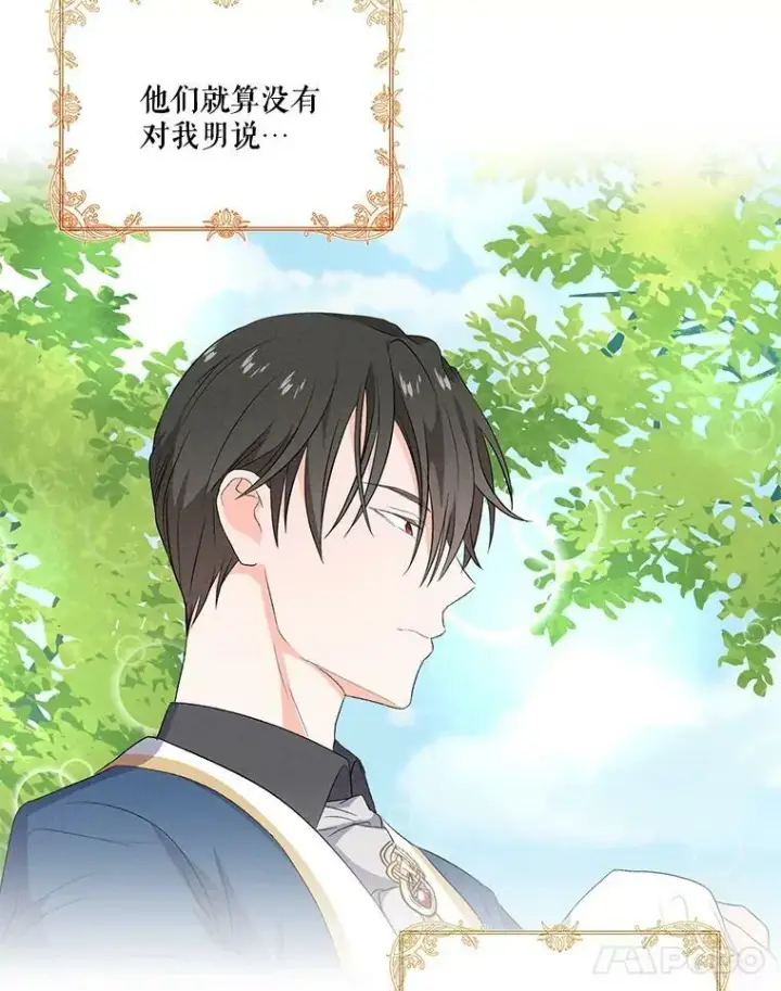 《宝贝皇后殿下》12.逃跑图48