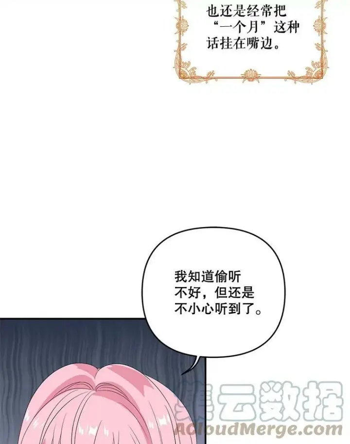 《宝贝皇后殿下》12.逃跑图49