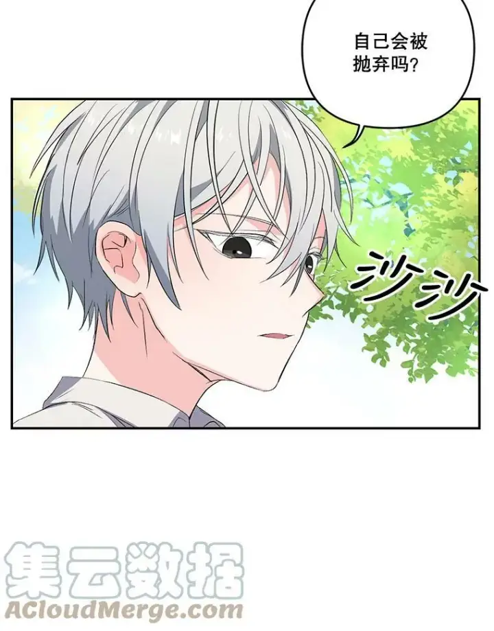 《宝贝皇后殿下》12.逃跑图52