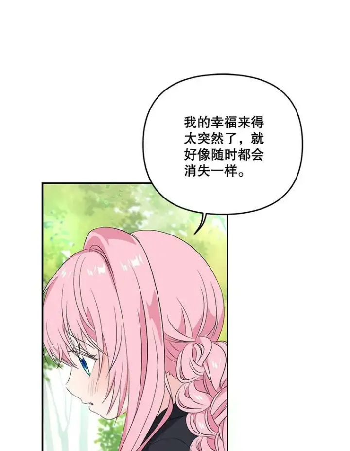 《宝贝皇后殿下》12.逃跑图53