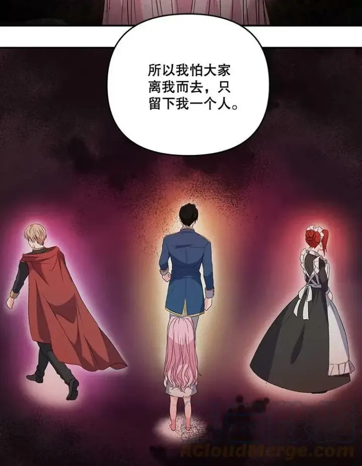 《宝贝皇后殿下》12.逃跑图55