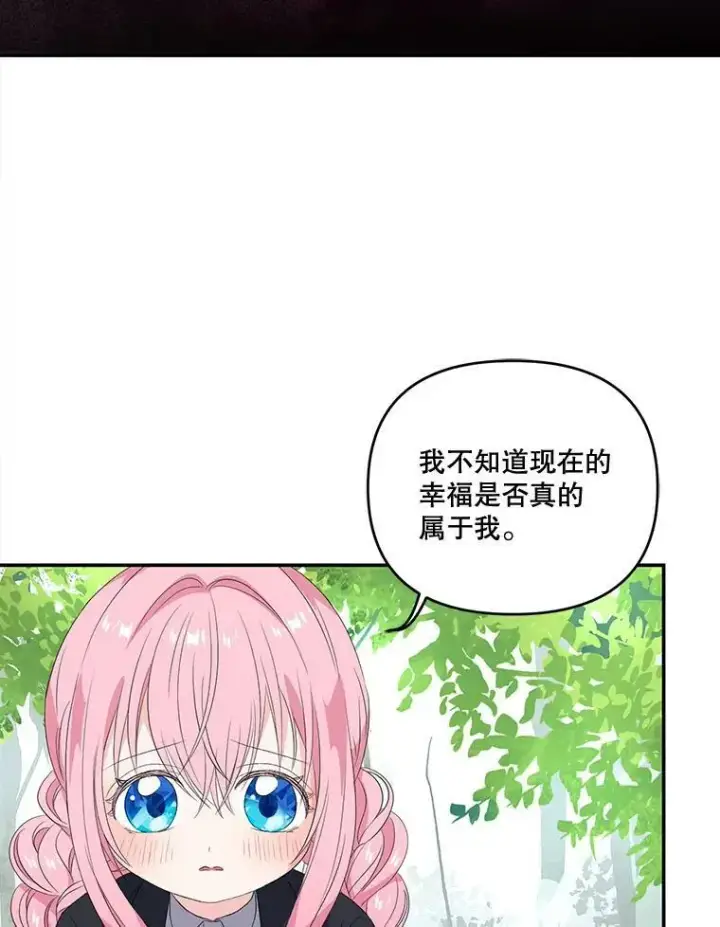 《宝贝皇后殿下》12.逃跑图56