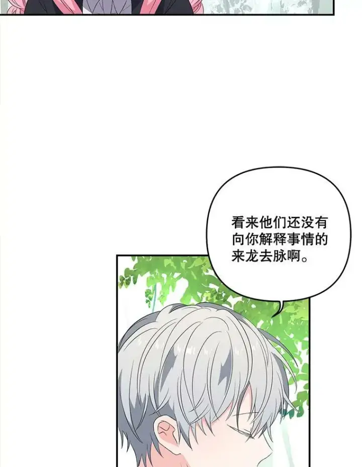《宝贝皇后殿下》12.逃跑图57