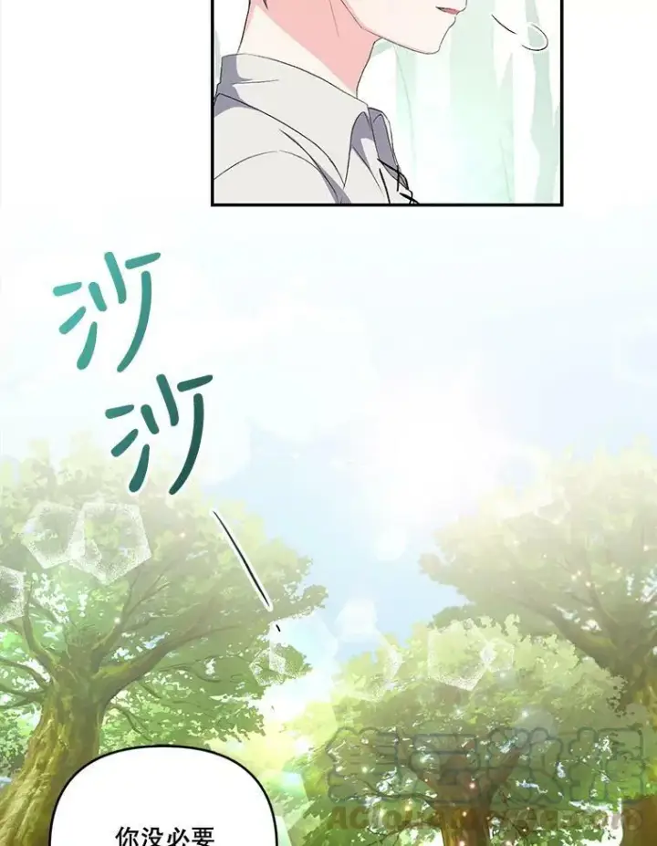 《宝贝皇后殿下》12.逃跑图58