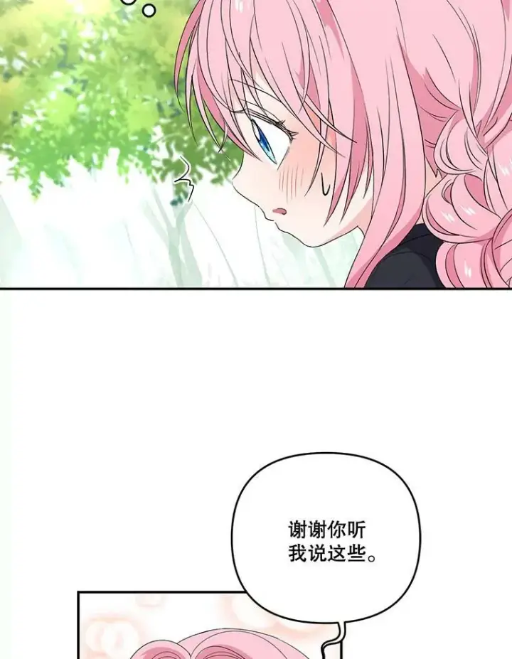 《宝贝皇后殿下》12.逃跑图60