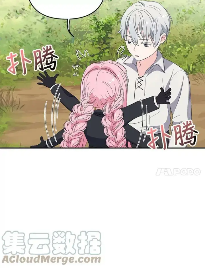 《宝贝皇后殿下》12.逃跑图64