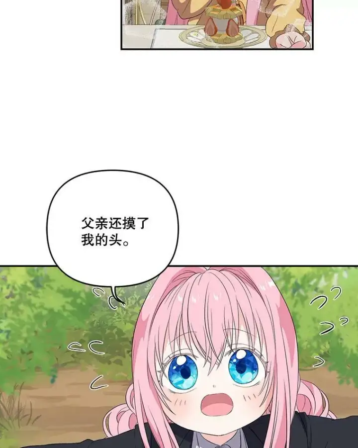 《宝贝皇后殿下》12.逃跑图66