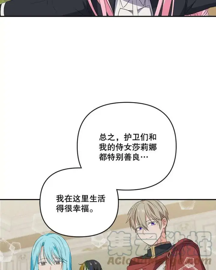 《宝贝皇后殿下》12.逃跑图67