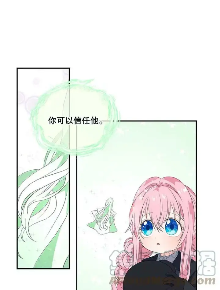 《宝贝皇后殿下》12.逃跑图7