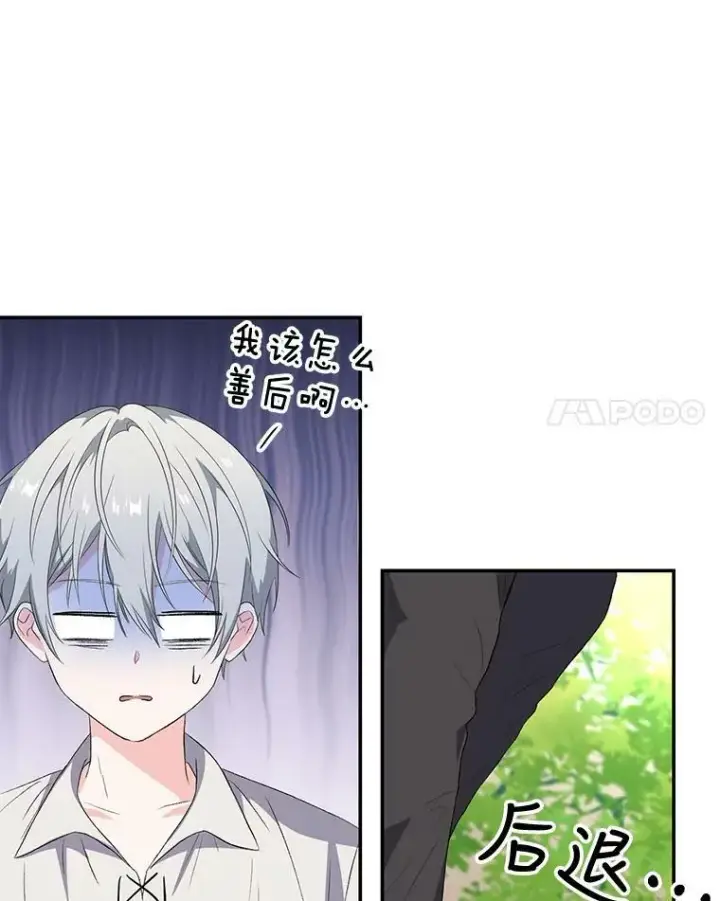 《宝贝皇后殿下》12.逃跑图71