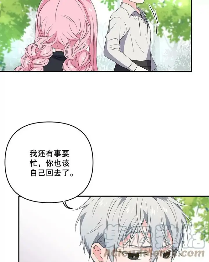 《宝贝皇后殿下》12.逃跑图73