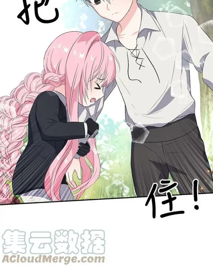 《宝贝皇后殿下》12.逃跑图76