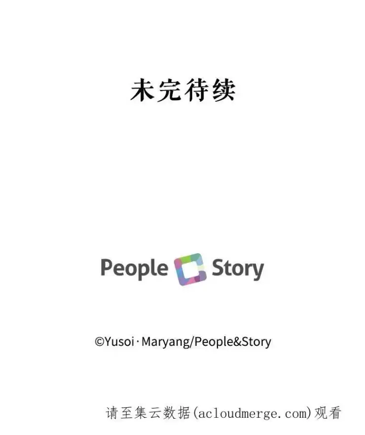 《宝贝皇后殿下》12.逃跑图77