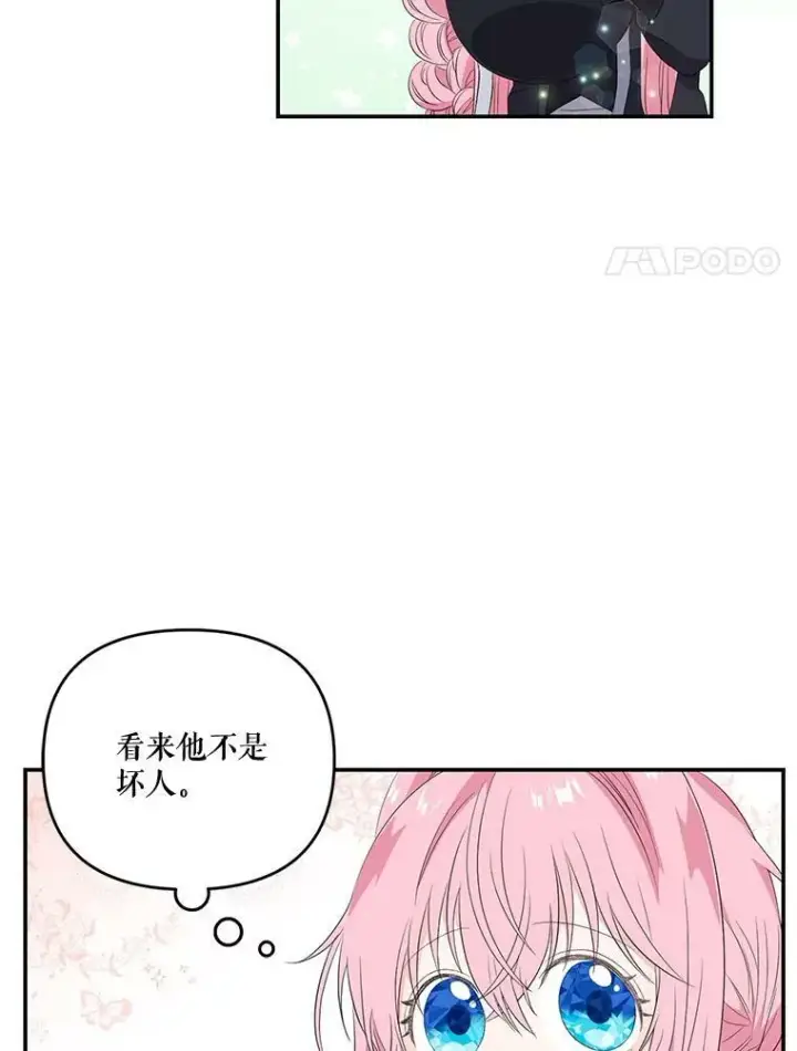 《宝贝皇后殿下》12.逃跑图8