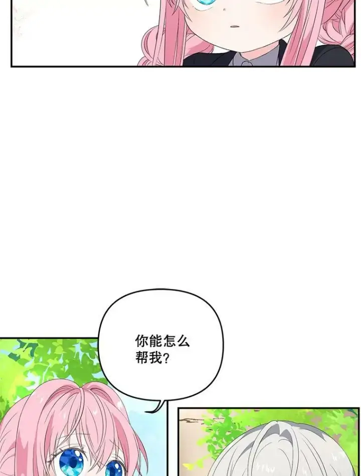 《宝贝皇后殿下》12.逃跑图9