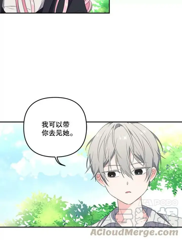 《宝贝皇后殿下》13.加恩的故事图28