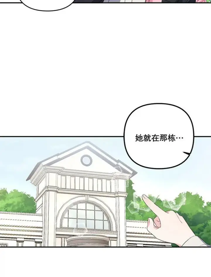 《宝贝皇后殿下》13.加恩的故事图54
