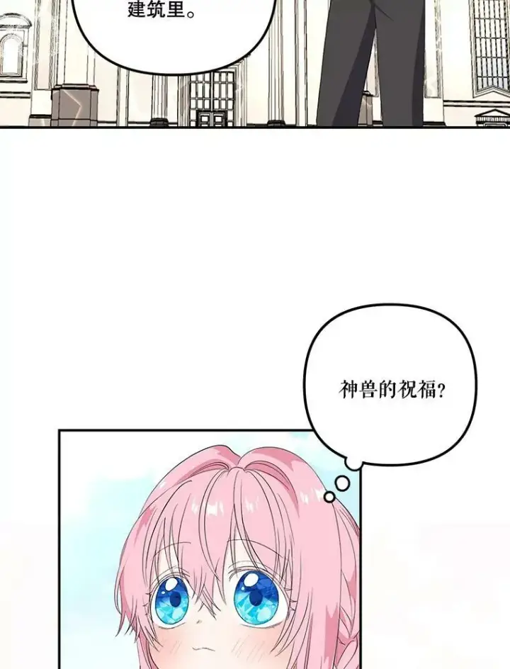 《宝贝皇后殿下》13.加恩的故事图56