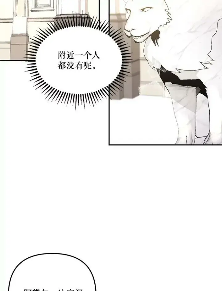 《宝贝皇后殿下》13.加恩的故事图59