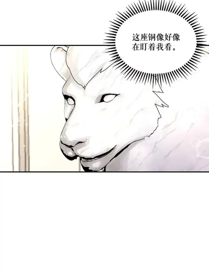《宝贝皇后殿下》13.加恩的故事图63