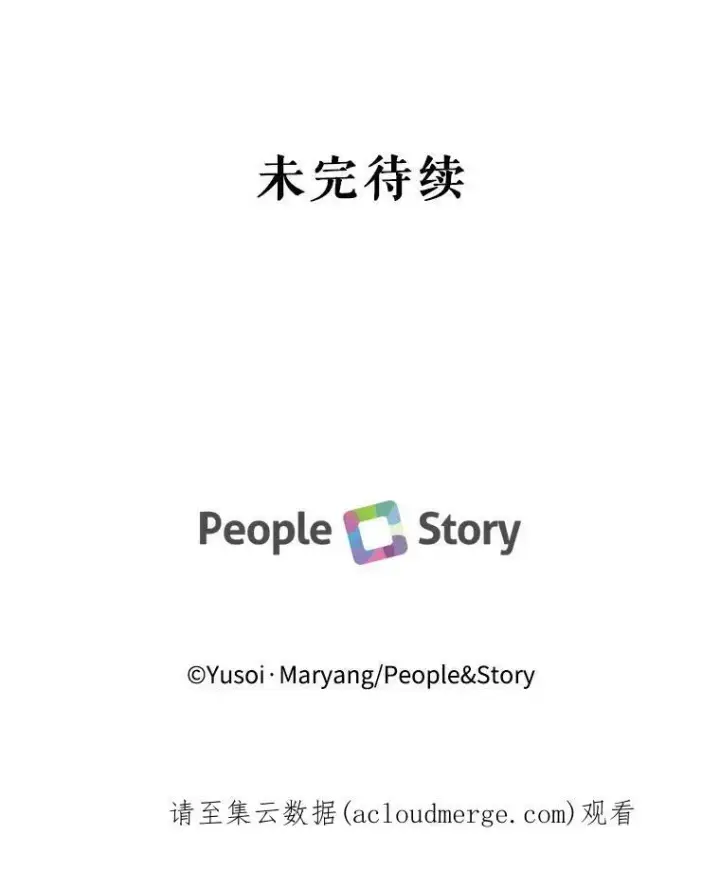 《宝贝皇后殿下》13.加恩的故事图78