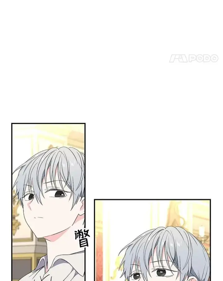 《宝贝皇后殿下》14.贝阿希尔塔（1）图15