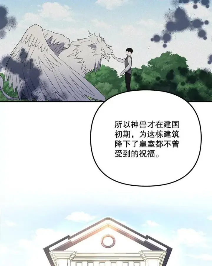 《宝贝皇后殿下》14.贝阿希尔塔（1）图17