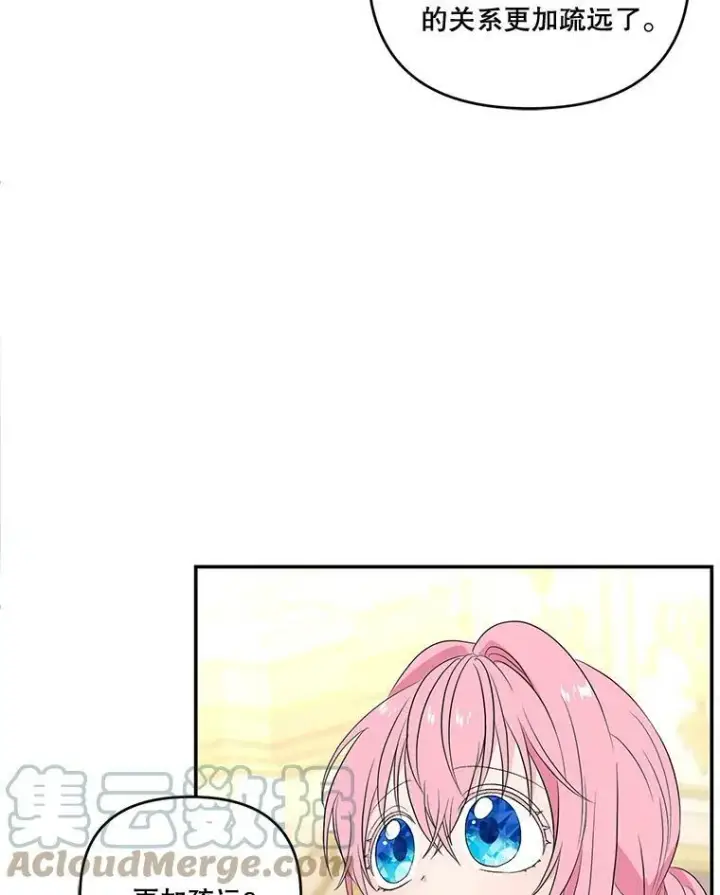《宝贝皇后殿下》15.贝阿希尔塔（2）图10