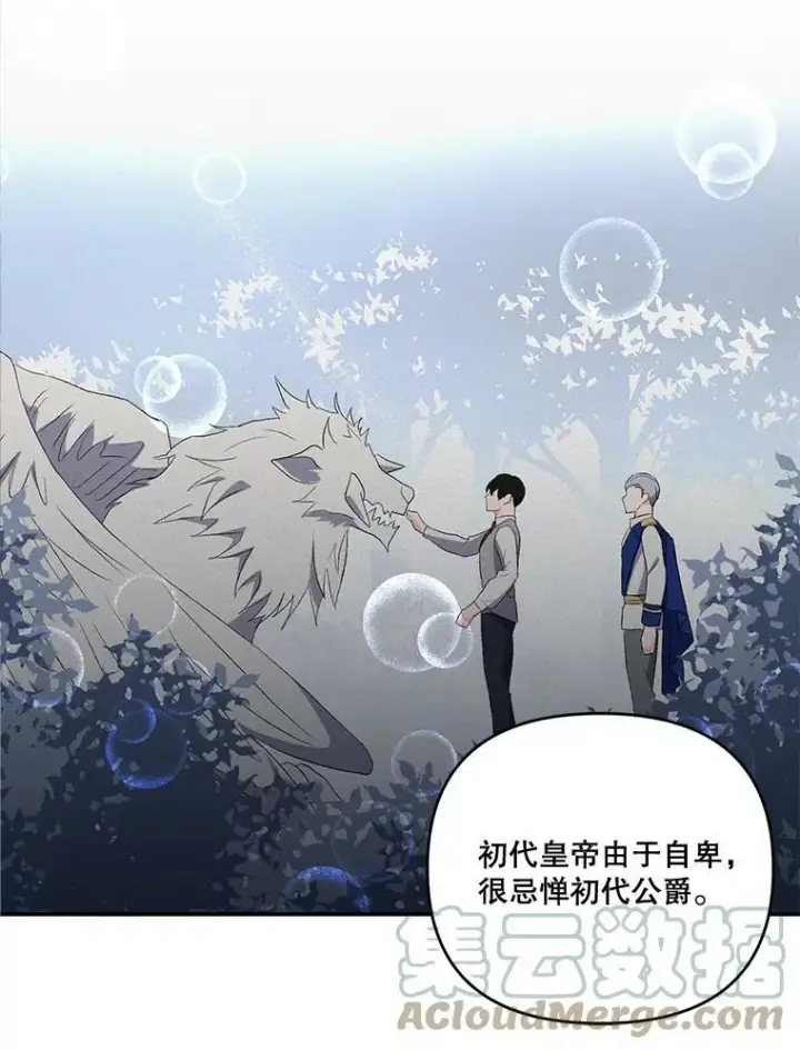 《宝贝皇后殿下》15.贝阿希尔塔（2）图16