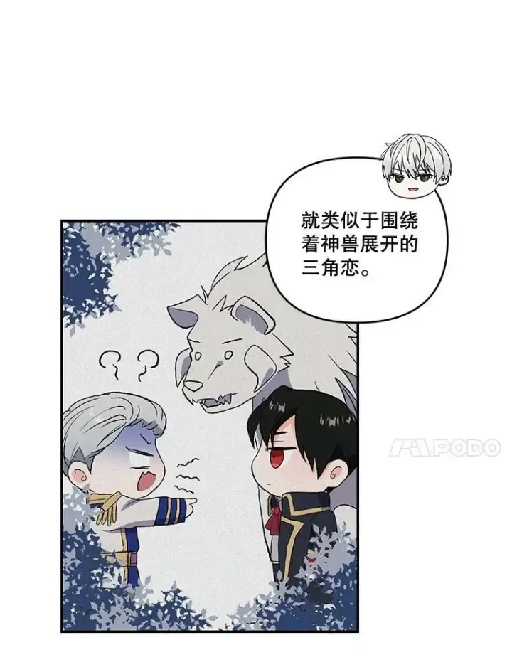 《宝贝皇后殿下》15.贝阿希尔塔（2）图18