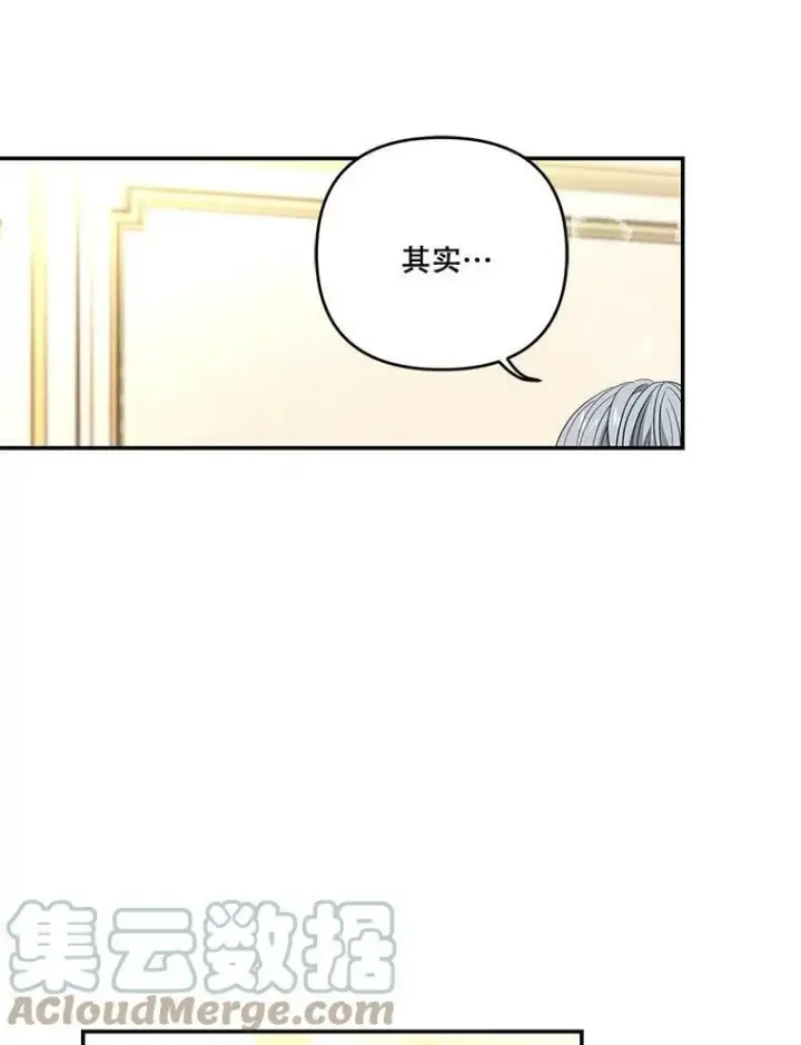 《宝贝皇后殿下》15.贝阿希尔塔（2）图37