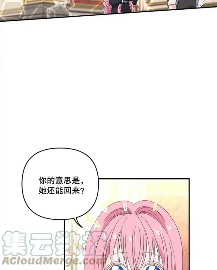 《宝贝皇后殿下》15.贝阿希尔塔（2）图4