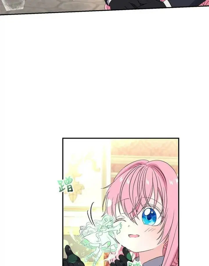 《宝贝皇后殿下》15.贝阿希尔塔（2）图56
