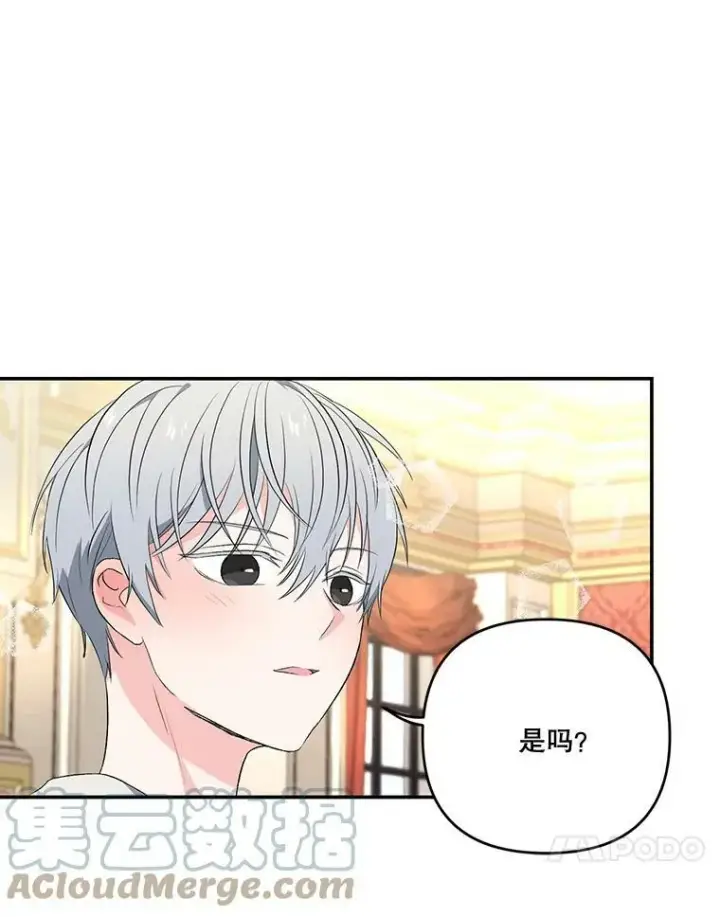 《宝贝皇后殿下》15.贝阿希尔塔（2）图67