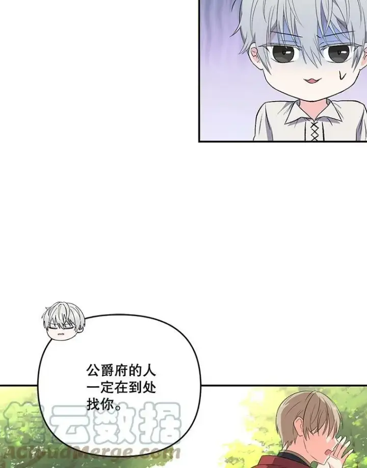《宝贝皇后殿下》15.贝阿希尔塔（2）图70